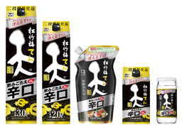 松竹梅「天」＜飲みごたえ辛口＞ 新発売