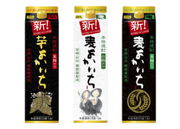 本格焼酎「よかいち」＜芋＞・＜麦＞・＜麦＞黒麹　リニューアル新発売