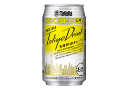 「タカラcanチューハイ」＜レモン＞TOKYO DRINK缶　期間限定新発売