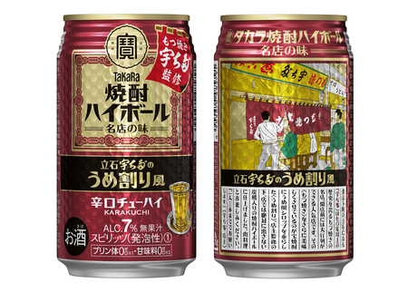 タカラ 焼酎ハイボール 立石 宇ち多 うちだ のうめ割り風 新発売 プレスリリース 沖縄タイムス プラス