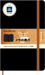 『メモの魔力』著者・前田裕二氏モデルのMOLESKINEノートブックとジェットストリームボールペンを発売