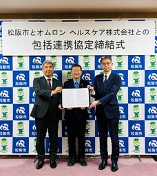 松阪市と包括連携協定を締結