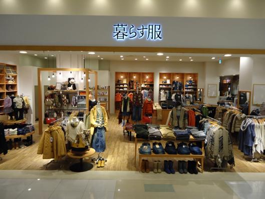 ベルメゾンファッション店舗「暮らす服」11月に2店舗開店 | 千趣会のプレスリリース | 共同通信PRワイヤー