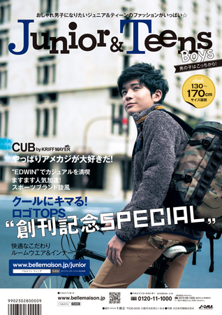 ベルメゾン 小学生 中学生向けファッションカタログ Junior Teens ジュニア ティーンズ 新創刊 千趣会のプレスリリース 共同通信prワイヤー