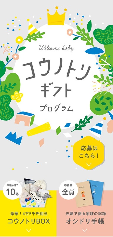 ベルメゾンオリジナル 夫婦で綴る家族の記録 オシドリ手帳 を応募者全員にプレゼント 千趣会のプレスリリース 共同通信prワイヤー