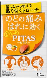 「ピタスのどトローチ」に　オレンジ風味とライチ風味追加