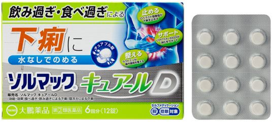食べ過ぎ・飲み過ぎによる下痢に 水なしでどこでも飲めるﾁｭｱﾌﾞﾙ