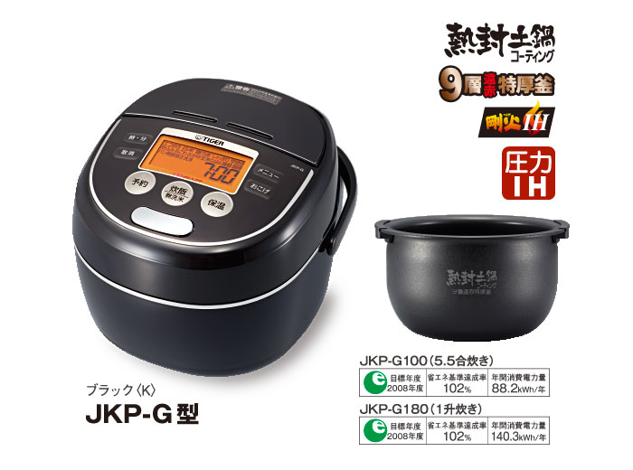 発売 圧力IH炊飯ジャー〈炊きたて〉JKP-G型、JKP-H型 | タイガー魔法瓶