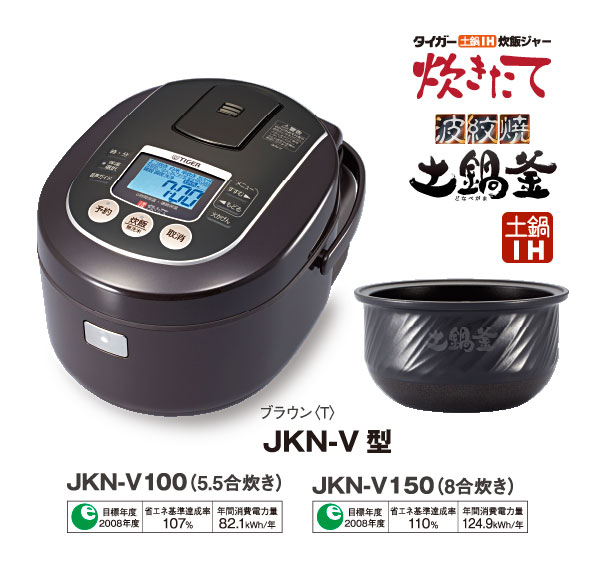 タイガー　土鍋IH炊飯ジャー「炊きたて」 5.5合　JKN-R