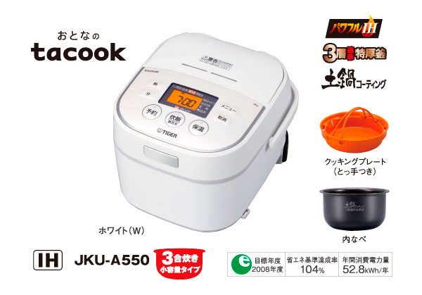 新発売 炊飯ジャー おとなのtacook〈タクック〉JKU-A型、JBU-A型
