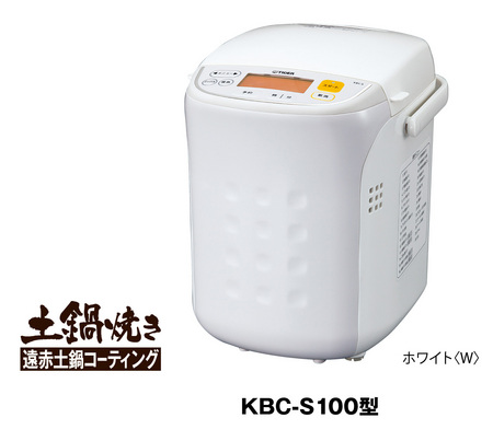 新発売 ホームベーカリー〈やきたて〉 (KBC-Ｓ100) | タイガー魔法瓶のプレスリリース | 共同通信PRワイヤー