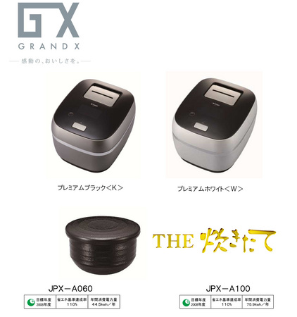 新発売 土鍋圧力IH炊飯ジャー〈THE炊きたて〉 (JPX-A型) | タイガー