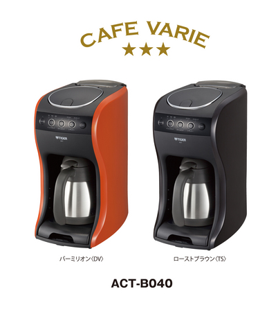 コーヒーメーカー＜CAFE VARIE＞（カフェバリエ） 真空ステンレスサーバータイプ ACT-B040 | タイガー魔法瓶のプレスリリース |  共同通信PRワイヤー
