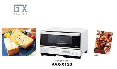 新発売 スチームコンベクションオーブン<やきたて> KAX-X130