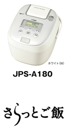 新発売　「さらっとご飯クッカー」 IH炊飯ジャー＜炊きたて＞JPS-A180