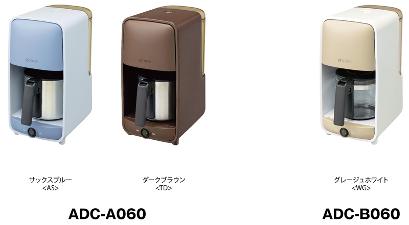 新発売 コーヒーメーカー ADC-A060/B060 | タイガー魔法瓶のプレスリリース | 共同通信PRワイヤー