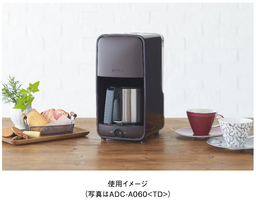 新製品コーヒーメーカー（ADC型）発売日確定のお知らせ