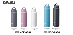 新発売　ステンレスボトル＜サハラ＞MCZ-A060/A080
