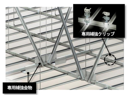 商業施設や事務所向けの耐震吊り天井「Ｄタフ天井」を開発