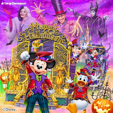 東京ディズニーランドのハロウィーンパレード 「ザ・ヴィランズ・ハロウィーン“Into the Frenzy”」に協賛 |  大和ハウス工業のプレスリリース | 共同通信PRワイヤー