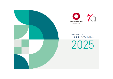 「サステナビリティレポート２０２５」発行