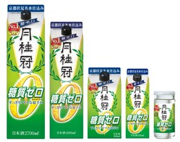 糖質オフ・ゼロ日本酒No.1、月桂冠 日本酒初の｢糖質ゼロ｣発売10周年、酒質・容器を刷新