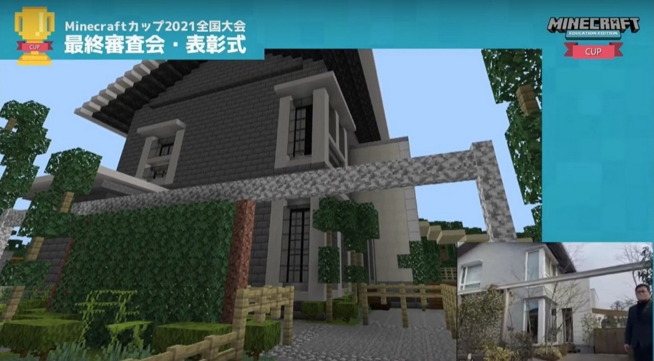 Minecraftカップ21全国大会 積水ハウス賞は 浦和マイクラ部の Sdgsで未来を変えろ が受賞 積水ハウスのプレスリリース 共同通信prワイヤー