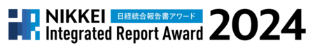 積水ハウス、「日経統合報告書アワード2024」においてグランプリS賞を受賞