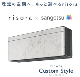 ダイキン工業とサンゲツが『risora custom style』の新たなサービスメニューを共同企画