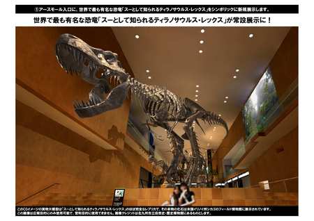 北九州市立いのちのたび博物館リニューアル、「スーとして知られる