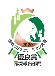 第23回環境コミュニケーション大賞 環境報告書部門 優良賞 ロゴ
