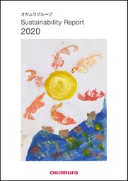 「オカムラグループ Sustainability Report 2020」公開