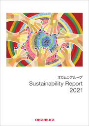 「オカムラグループ Sustainability Report 2021」 表紙イメージ