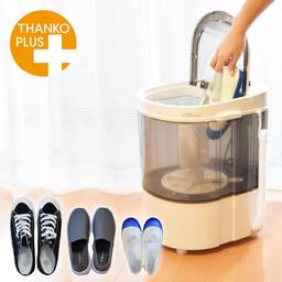 靴洗いは自動で　靴専用の洗濯機『靴専用ミニ洗濯機「靴洗いま専科2」』を発売