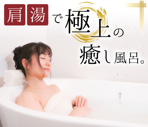 かんたんに後付け 極楽肩湯システム かた ゆ を発売 サンコーのプレスリリース 共同通信prワイヤー