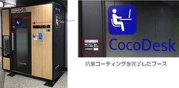 個室型ワークスペース「CocoDesk」東京メトロ駅設置の全ブースに抗菌コーティング完了