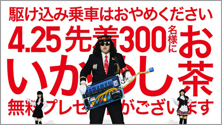 Super Bell Z スーパーベルズ が歌う Moter Man Remix ユニクロ 御徒町 登場 ファーストリテイリングのプレスリリース 共同通信prワイヤー