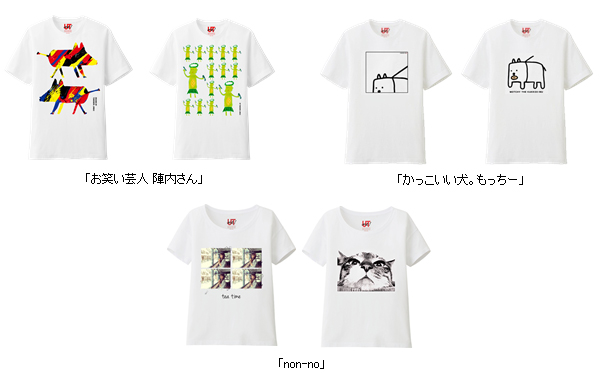 自分でデザインしたTシャツをアプリ上で販売できる新サービス『UTme