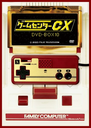 ゲームセンターCX DVDボックス　10点セット ゲームセンターCX DVD-BOX 10巻セット ゲームセンターCX DVD-BOX 10巻