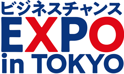 ビジネスチャンスEXPO in TOKYO』事前来場登録を本日開始 | 東京商工
