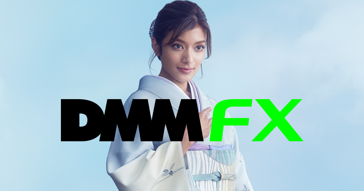 【DMM FX】新テレビCM 放送開始のお知らせ | DMM.com証券のプレスリリース | 共同通信PRワイヤー