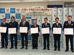 日本初4者間でテロ防止対策等に関する協定書を締結
