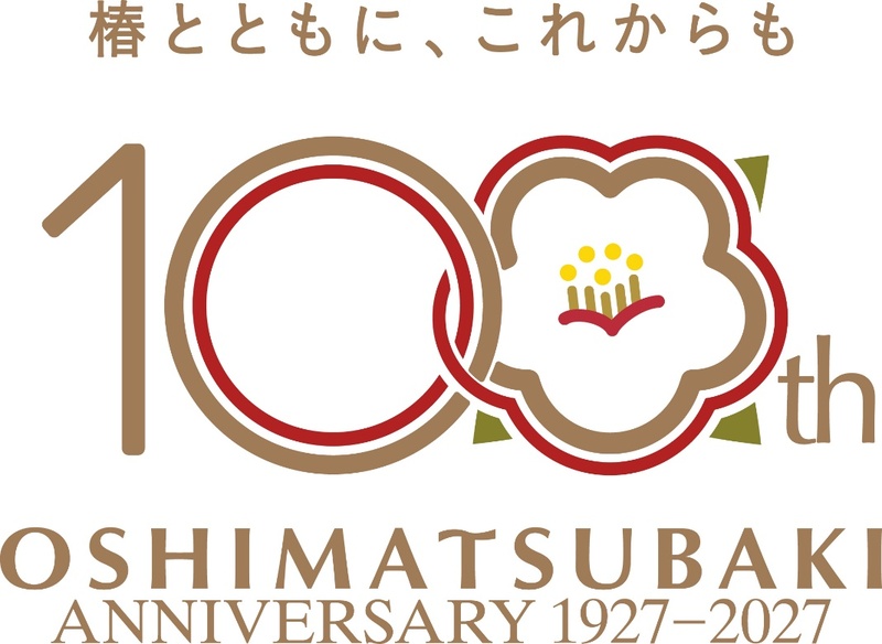 創業1927年 椿油専門メーカー 大島椿｜2027年へ向け、100周年事業