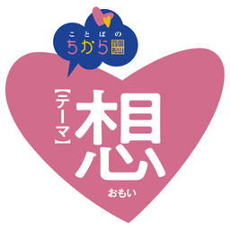 だから ことば大募集 を8月13日 木 より開始 ことばを通じて 松山の魅力を全国へ発信 写真 秋田魁新報電子版