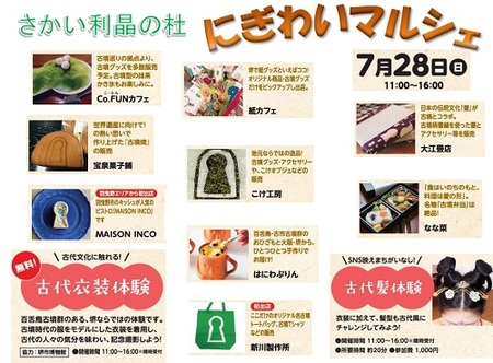 にぎわいマルシェ