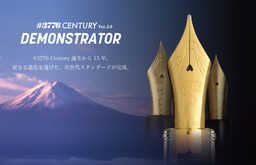 「乾かない万年筆」として発売から15 年。性能を50％以上アップした 「＃3776 センチュリーVer. 2.0」誕生