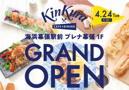 KinKuraOPEN告知