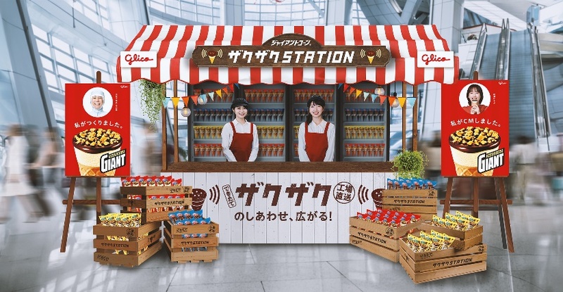 グリコジャイアントコーンオリジナル寝袋 120名限定 非売品 新品