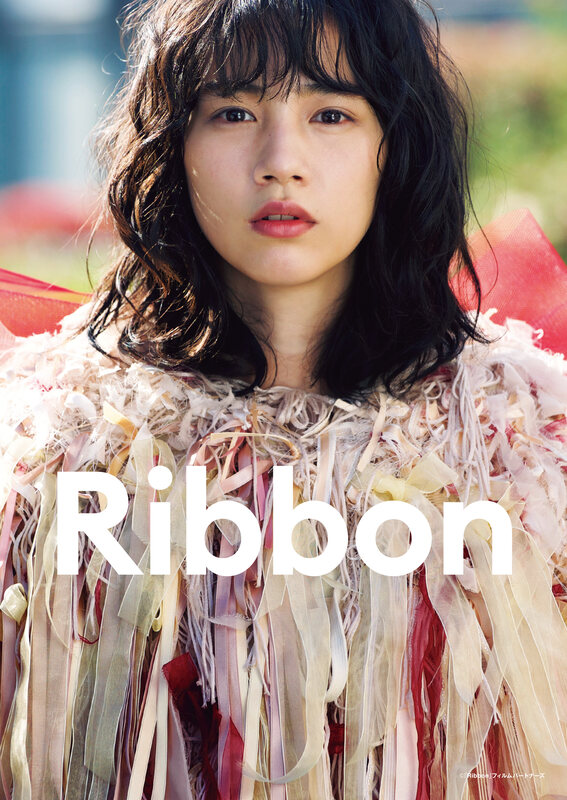 のん 脚本・監督・主演 映画「Ribbon」豪華特典付きBlu-ray BOX