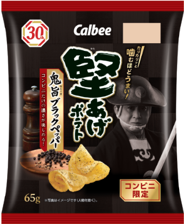 カルビー×鬼平犯科帳】初コラボ新商品 『堅あげポテト 鬼旨ブラック